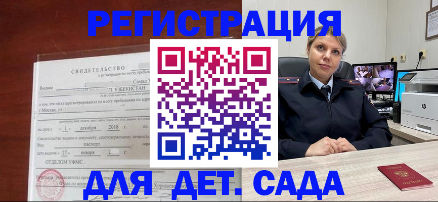 временная регистрация адрес в Воронежской области