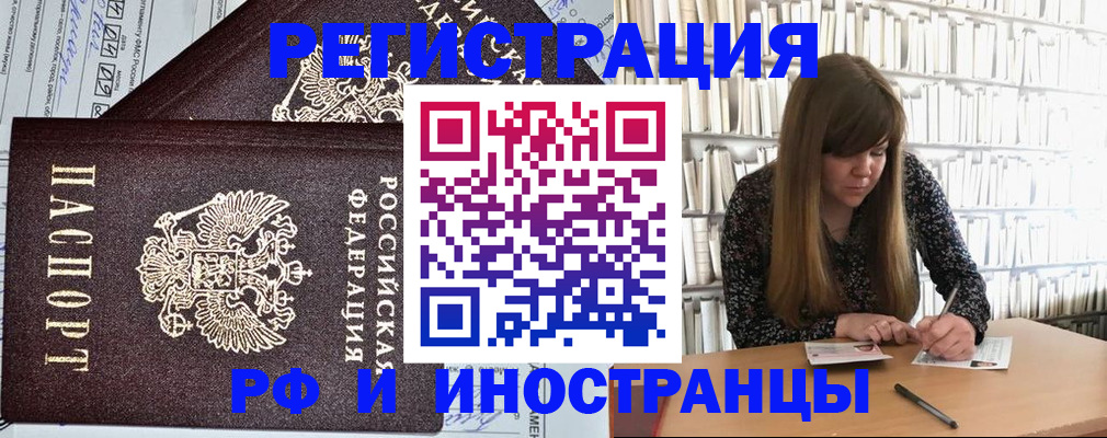 временная регистрация госуслуги в Воронежской области